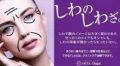 2015年美容アンチエイジング市場を占う美容医療編その3